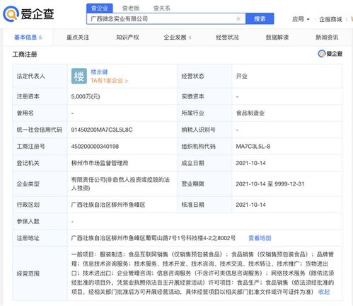 李子柒与广西成立实业公司，品牌管理逐地域优势而行