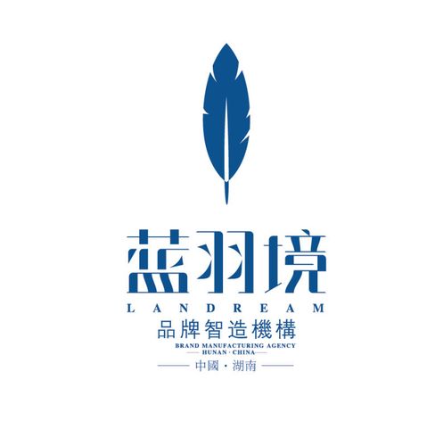 衡阳市蓝羽境品牌管理 重塑区域品牌的领航者
